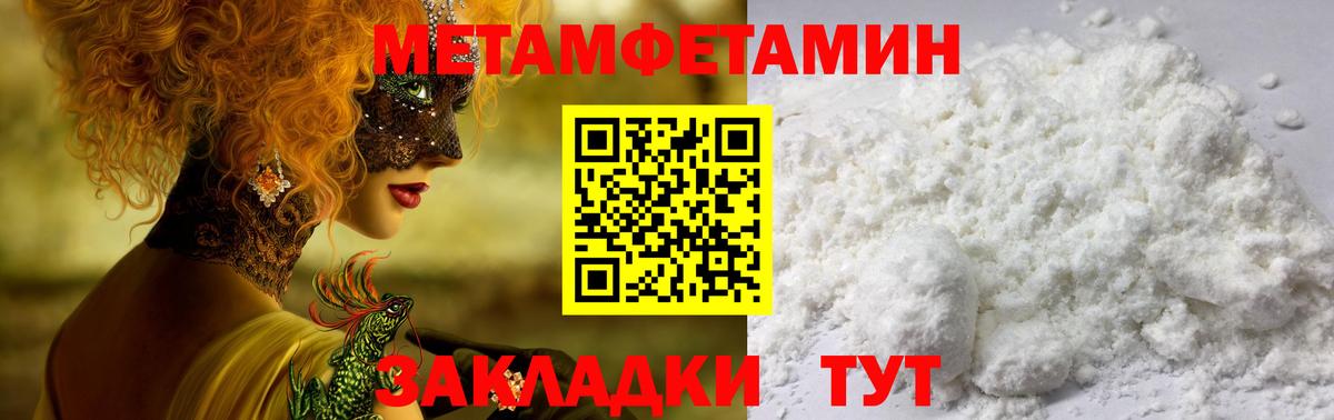 Амфетамин 97%  Amphetamine  Ростов Великий  Вход с VPN 
