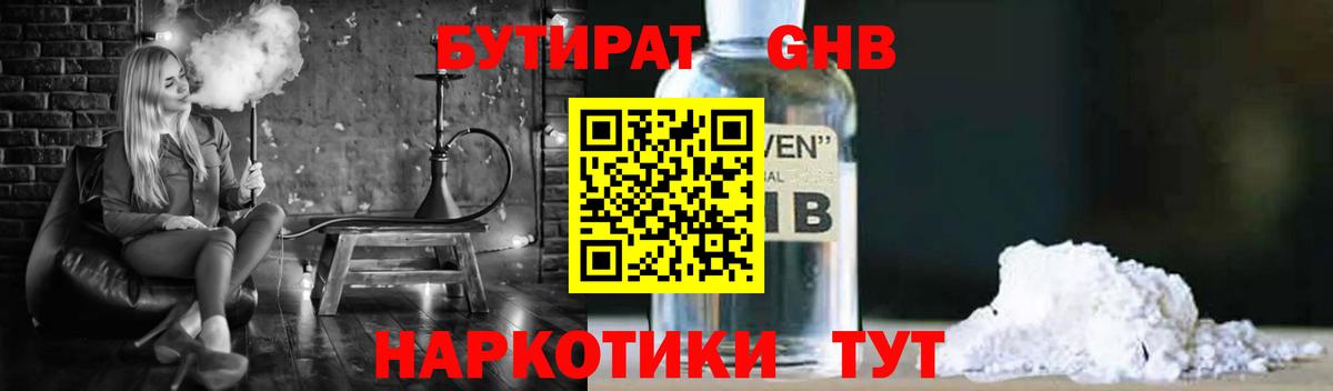 БУТИРАТ  Вход с VPN  Ростов Великий  БУТИРАТ бутик 