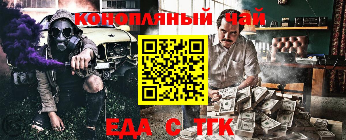 Ростов Великий  Еда ТГК конопля  Вход с VPN 