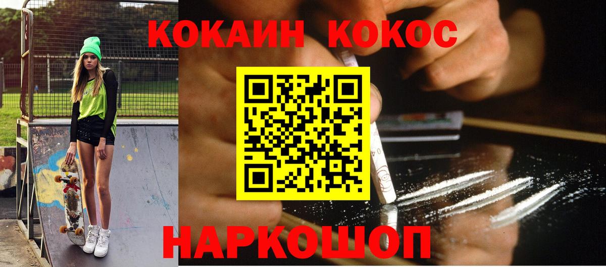 Cocaine  КОКАИН Перу  Вход с VPN  Ростов Великий 