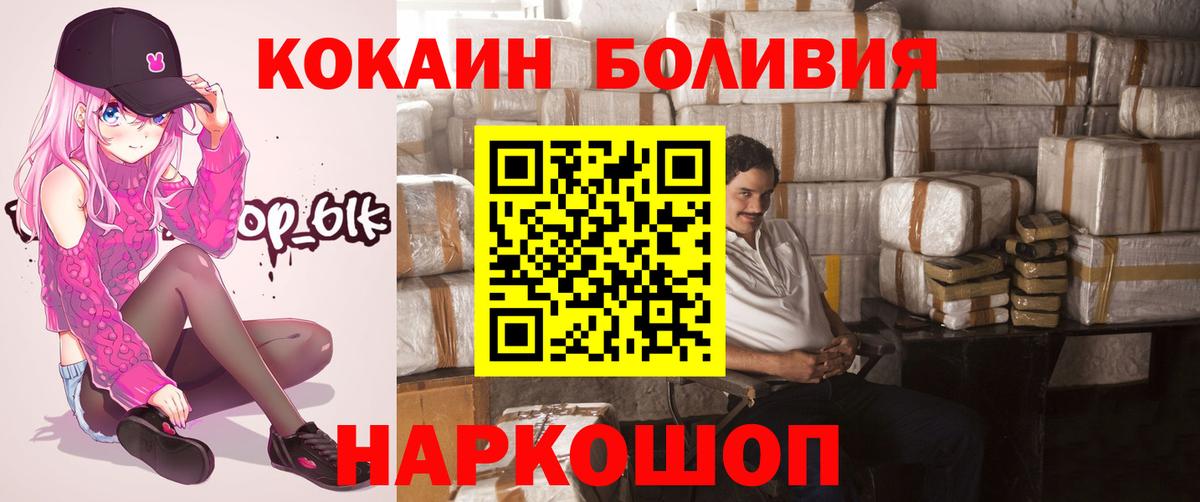 Cocaine VHQ Ростов Великий