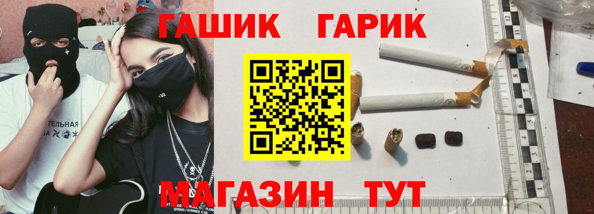 ГАШИШ гарик  Вход с VPN  Ростов Великий 