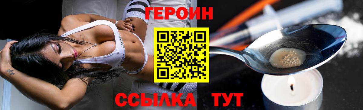 ГЕРОИН афганец  Героин  Ростов Великий  Вход с VPN 