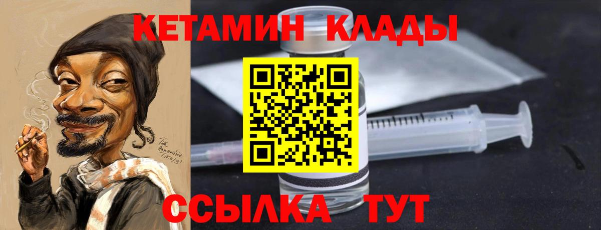 КЕТАМИН ketamine  Вход с VPN  Ростов Великий  Кетамин VHQ 