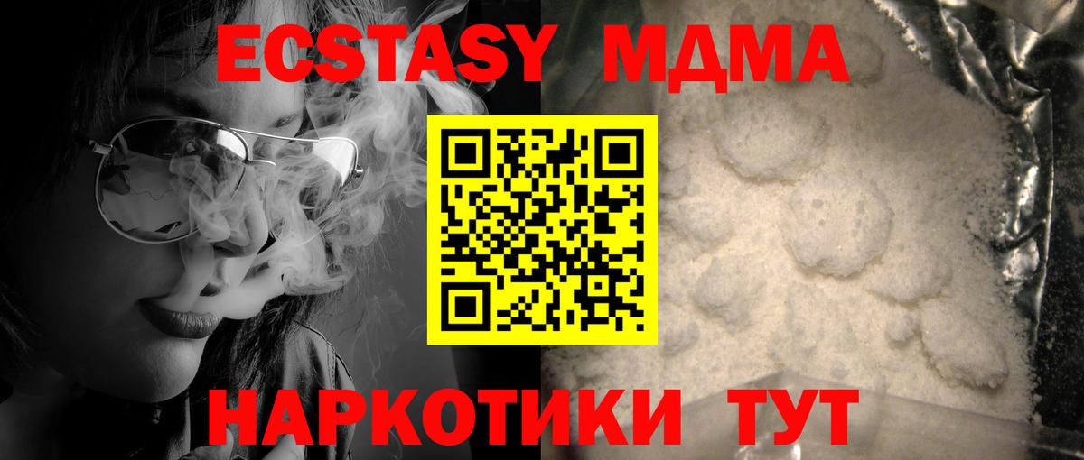 МДМА VHQ  МДМА  Ростов Великий  Вход с VPN 