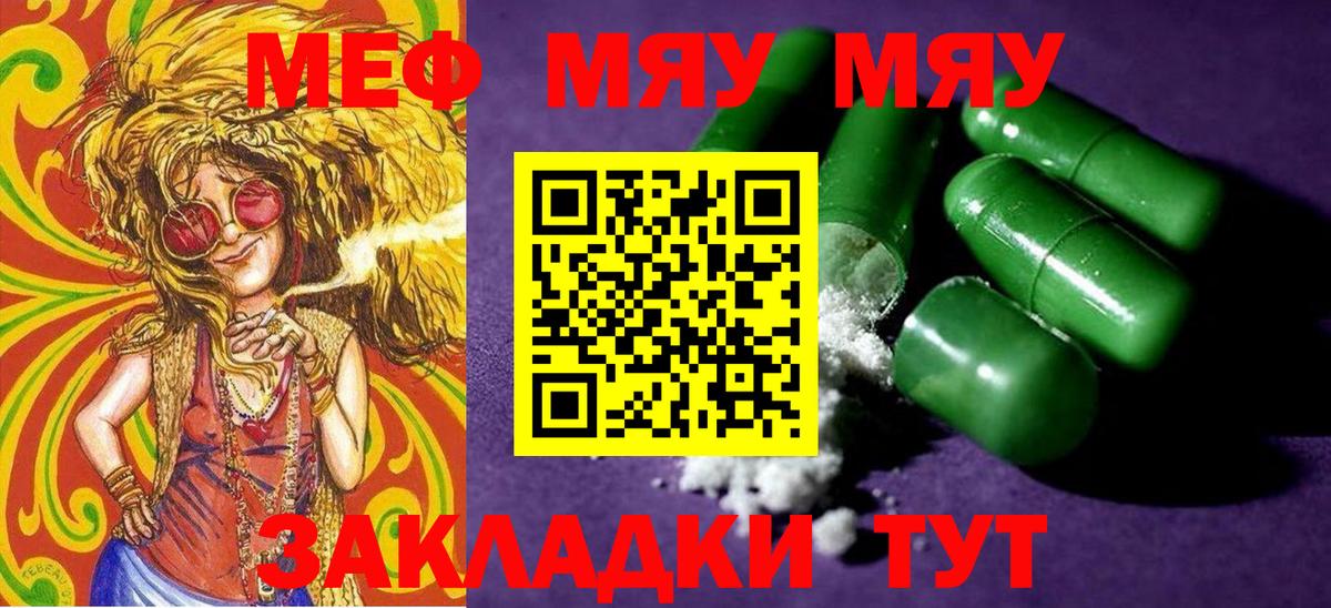 Меф кристаллы  Меф кристаллы  Ростов Великий  Мефедрон  Вход с VPN 