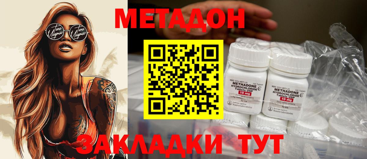 Метадон белоснежный Ростов Великий