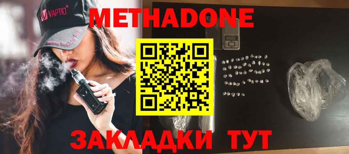 Метадон мёд  Вход с VPN  кракен ССЫЛКА  Метадон methadone  Ростов Великий 