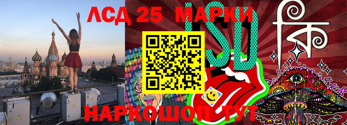 Наркотические марки 1500мкг Ростов Великий