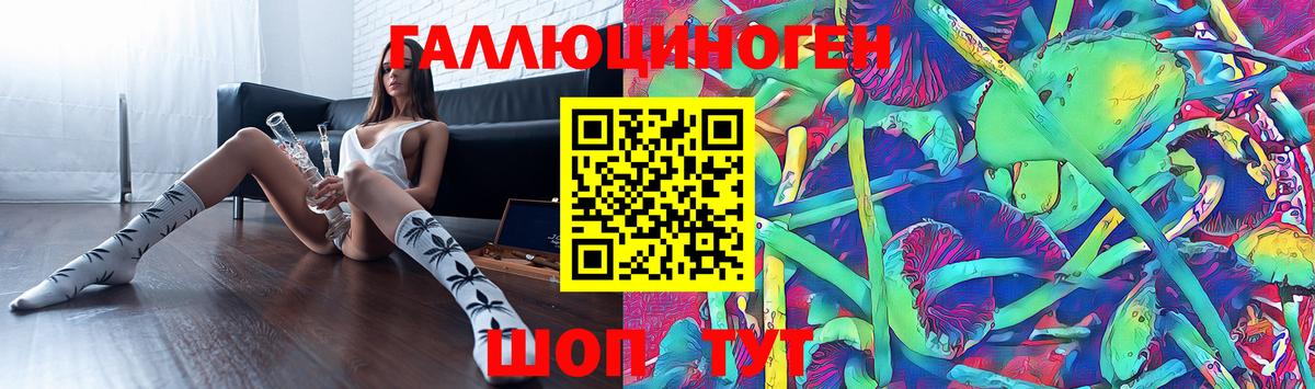 Псилоцибиновые грибы мицелий  Галлюциногенные грибы прущие грибы  Вход с VPN  Ростов Великий 
