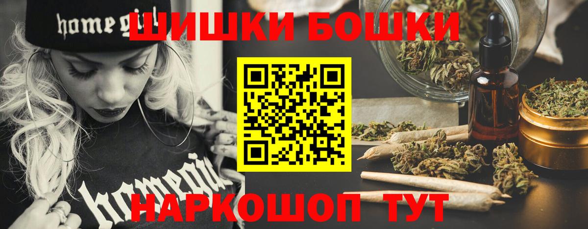 Бошки Шишки сатива Ростов Великий